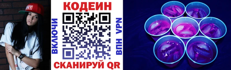 Кодеин Purple Drank  KRAKEN вход  Ильский 