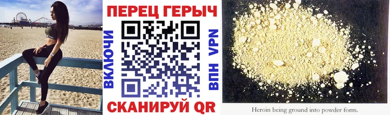 ГЕРОИН герыч  Ильский 
