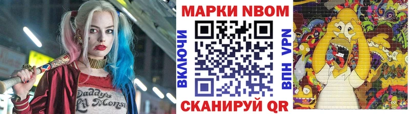 Марки 25I-NBOMe 1500мкг  МЕГА зеркало  Ильский 